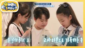 [황민호네] 윤동주 시인을 기억하기 위해 열심히 기록하는 민호&지율&수연 | KBS 250813 방송