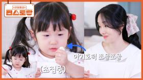 내가 쿡(cook) 할게요! 나 요리사야🌟 아기 요리사 서아, 엄마 이정현과 찹쌀호떡 만들기 도전 | KBS 250815 방송