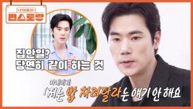 한혜진 형부 김강우, 단호한 사랑꾼❤ 아내한테 밥 차려달라는 말 안 해요. 집안일도 당연히 함께 | KBS 250815 방송