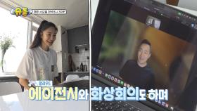 [586회 예고] 슈돌의 새로운 가족! 할리우드 배우 윤지네❤️ | KBS 방송