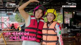 황보♥︎규한 데이트 ＂우리 사랑하게 됐어요＂ [오래된 만남 추구] EP.17 | KBS Joy 250818 방송