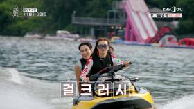 물 위에서도 빛나는 그녀의 운전 실력；； ㄷㄷ 그녀 뒷자리에 타고 반한 규한 [오래된 만남 추구] EP.17 | KBS Joy 250818 방송