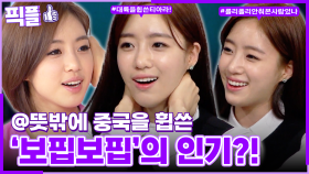 [#픽플] 함은정 한번에 모아보기👑🐾 #함은정 #여왕의집 #티아라 #해피투게더ㅣ KBS방송