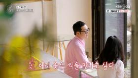 오만추에 진지하게 새로운 사람을 만나고 싶은 기대감으로 출연했어요 [오래된 만남 추구] EP.17 | KBS Joy 250818 방송