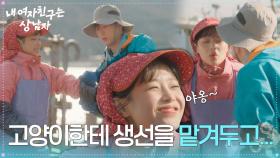 박주원, 윤산하에 자꾸 부탁하는 츄가 거슬림! “ 고양이한테 생선을 맡겨두고... ” [내 여자친구는 상남자] | KBS 250820 방송