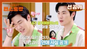 [선공개] 무명시절 만난 아내 위해, 노빠꾸로 열애 공개했던 김강우🔥 아내 생각에 또 눈물 왈칵🩷 | KBS 방송