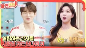 놓친 예능 따라잡기(살림하는 남자들 / 사장님 귀는 당나귀 귀) | KBS 250821 방송