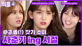 [#픽플] 전소미 한번에 모아보기🍋🍳 #전소미 #아이오아이 #언니쓰 #CLOSER #해피투게더 #언니들의슬램덩크ㅣ KBS방송