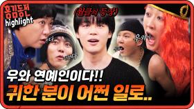 [#홍김동전] 두 눈을 의심하게하는 지민의 등장...! 이렇게 귀한 분이 어떻게..? #지민 #방탄 #BTS | KBS 방송