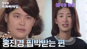 영자의 드라마게임 : 소녀 홍진경의 다짐! 기필코 돈을 많이 벌고 말겠어! #이영자 #홍진경 [크큭티비]| KBS 방송