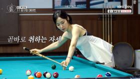 당구 초보라는 홍자, 근데 초보 실력이 아닌듯한데...? [오래된 만남 추구] EP.18 | KBS Joy 250825 방송