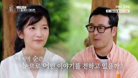 30초간 서로의 눈을 바라보는 미션에 급격히 몰려오는 긴장감... [오래된 만남 추구] EP.18 | KBS Joy 250825 방송