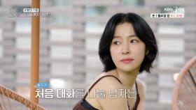 최종 애프터 선택 전 데이트, 이들은 어떤 이야기를 풀어나갈까? [오래된 만남 추구] EP.18 | KBS Joy 250825 방송