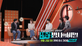 [예고] 파라오의 저주, 비운의 소년왕 투탕카멘의 갑작스러운 죽음엔 어떤 비밀이 있을까? | KBS 방송