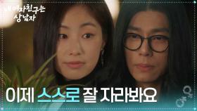 김종훈과의 이별을 담담하게 받아들이는 전수진 ＂이제 스스로 잘 자라봐요＂ [내 여자친구는 상남자] | KBS 250827 방송