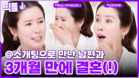 [#픽플] 이태란 한번에 모아보기😍🌟 #이태란 #배우 #화려한날들 #정일우 #옥탑방의문제아들ㅣ KBS방송