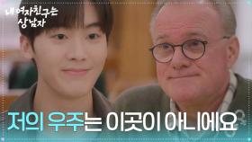 “ 저의 우주는 이곳이 아니에요 ” 윤산하가 내린 결정은? [내 여자친구는 상남자] | KBS 250828 방송