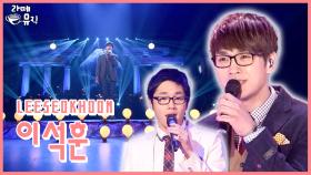 이석훈 ! 새로, 쓰임 [라떼뮤직] / KBS 방송