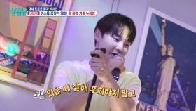 [선공개] 박가네 화해 기념 🎙노래방 파티🎉 | KBS 방송