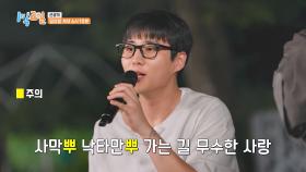 [선공개] 나 바라는 건 뿌직 하나~🎵 데식이들의 미션 노래방🎤 | KBS 방송
