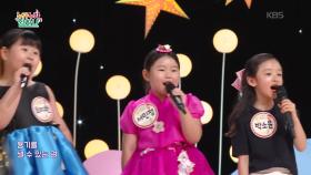 넘어져도 괜찮아 (김정녀 작사/곡)♬ - 전 출연진 | KBS 250904 방송