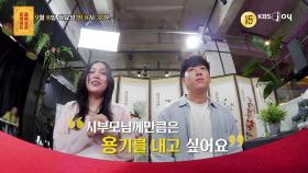 [332회 예고] 한국살이 3년 차 일본 출신 예비맘, 한국사람들이랑 말만 하면 식은땀이 나요 [무엇이든 물어보살] | KBS Joy 250908 방송