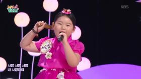 판소리 한마당 벌여보자 (류정식 작사/곡)♬ - 서민정 | KBS 250904 방송