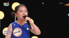 하늘 좋은 날 (정수은 작사/정성우 작곡)♬ - 이가연 | KBS 250904 방송