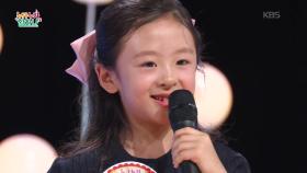 햇살을 걷는 아이 (황지효 작사/김영경 작곡)♬ - 박소윤 | KBS 250904 방송