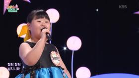 하늘 물 (황베드로 작사/정희선 작곡)♬ - 최지원 | KBS 250904 방송