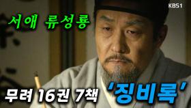 한국인이라면 모를 수 없는 이순신 장군의 그날🔥 이 영상 하나로 종결🔥 #이순신 #노량해전 [김시선 x KBS] 40분요약 ㅣKBS 방송