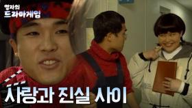 영자의 드라마게임 : 이루어질 수 없는 톱스타와 기자의 사랑? #이영자 #김건모 [크큭티비]| KBS 방송