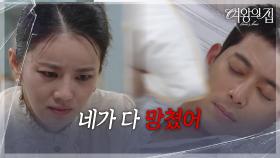 ＂네가 다 망쳤어!!＂ 이창욱을 죽이려는 이가령?! [여왕의 집] | KBS 250908 방송