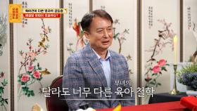 달라도 너무 다른 부녀의 육아 철학… 딸한테 너무 서운해요 😣 | KBS Joy 250908 방송