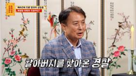 비 오는 날 손주랑 놀이터 갔다가 경찰 만난 ssul… 😅 | KBS Joy 250908 방송