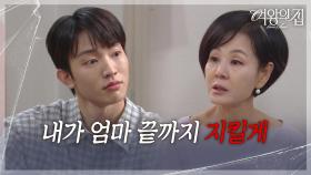 ＂내가 엄마 끝까지 지킬게＂ 김현욱의 효심에 감동한 이상숙 [여왕의 집] | KBS 250908 방송