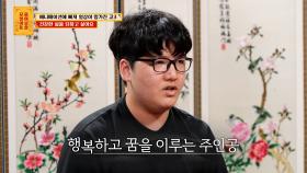 애니메이션 속 행복하고 꿈을 이루는 주인공처럼 되고 싶어요… 💭 | KBS Joy 250908 방송