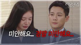 전혜지, 서준영에 눈물의 사죄 “ 제 전 재산이에요... ” [여왕의 집] | KBS 250909 방송