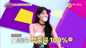 [281회 예고] 노래방 점령 리메이크 힛-트쏭🎵 [이십세기 힛-트쏭] | KBS Joy 250912 방송