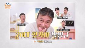 [옥탑방의 문제아들 | 선공개] 인생 선배 영규의 결혼 조언이 궁금하다면? | KBS 방송