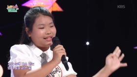 들국화♬ (이슬기 작사/윤영신 작곡) - 김아린 | KBS 250911 방송