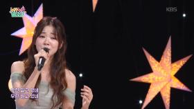 꿈꾸지 않으면♬ (양희창 작사/장혜선 작곡) - 뮤지컬 배우 장혜린 | KBS 250911 방송