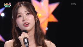 Part of Your World♬ (Howard Ashman 작사/Alan Menken 작곡) - 뮤지컬 배우 장혜린 | KBS 250911 방송