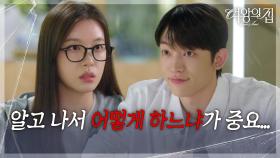 김현욱, 자신의 얘기를 통해 전혜지를 위로! “ 알고 그런 게 아니잖아요 ” [여왕의 집] | KBS 250911 방송