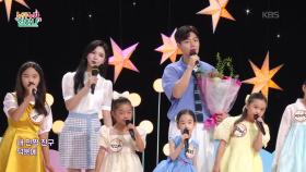 덕분이에요♬ (방선우 작사/석광희 작곡) - 전 참가자 | KBS 250911 방송