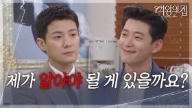 서준영에 선전포고하는 이창욱 ＂제가 알아야 될 게 있을까요?＂ [여왕의 집] | KBS 250912 방송