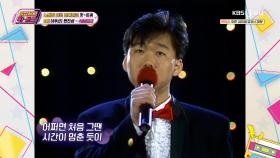 사랑스럽게 러브레터💌를 읽어주는 것 같은 곡 ‘변진섭 - 숙녀에게’ | KBS Joy 250912 방송