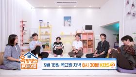 [284회 예고] 법의학자 유성호의 죽음, 그 너머의 진실 | KBS 방송