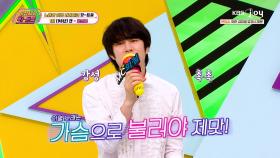 노래방에서 여학생들에게 매력 어필 100% 되는 곡🎵 ‘캔 - 천상연’ | KBS Joy 250912 방송