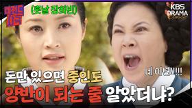 [레전드사극] 장옥정, 훗날 장희빈이 되는 여인👑 김혜수표 장희빈의 시작🎬 [장희빈] | KBS 방송